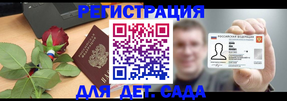 временная регистрация госуслуги в Лесном