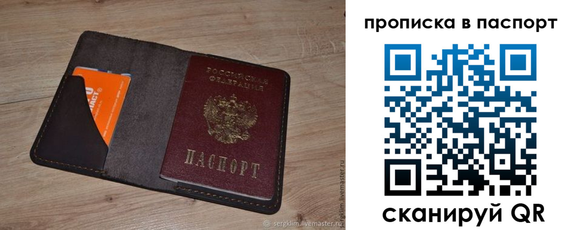 временная регистрация законно в Лесном
