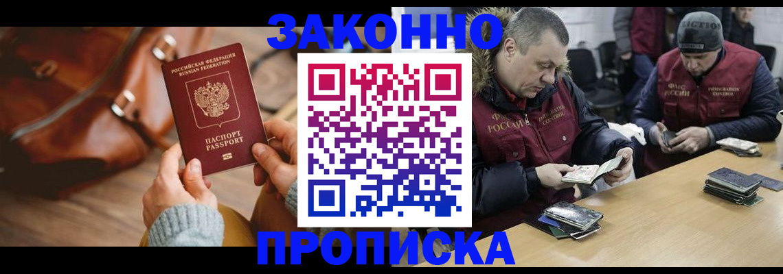 прописка для кредита в Лесном