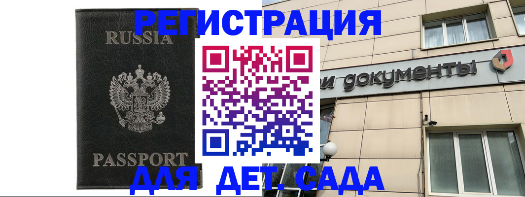 прописка для военкомата в Лесном