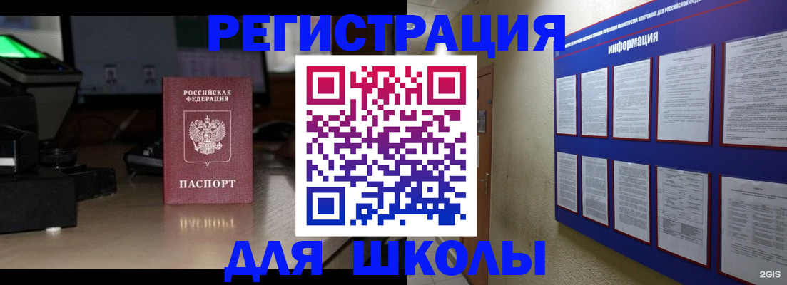 временная регистрация надежно в Лесном