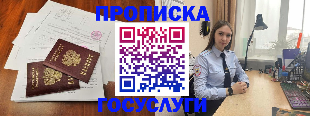 прописка для школы в Лесном